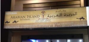 arabian island